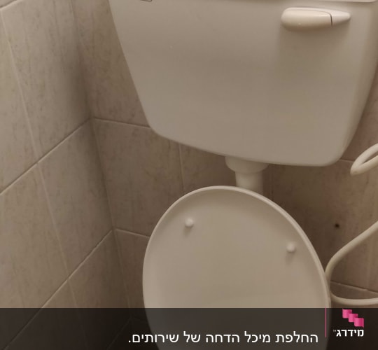 אסלה עם מיכל הדחה ולחצן פלסטיק